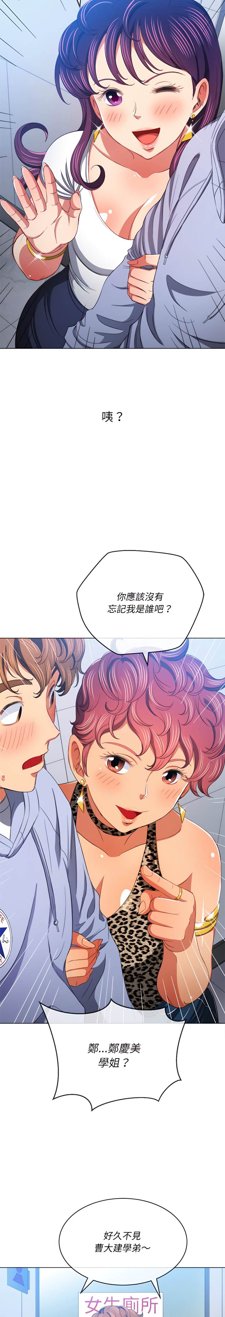 第107话-恶女勾勾缠/难缠小恶女-安德鲁,Gokkio（第3张）