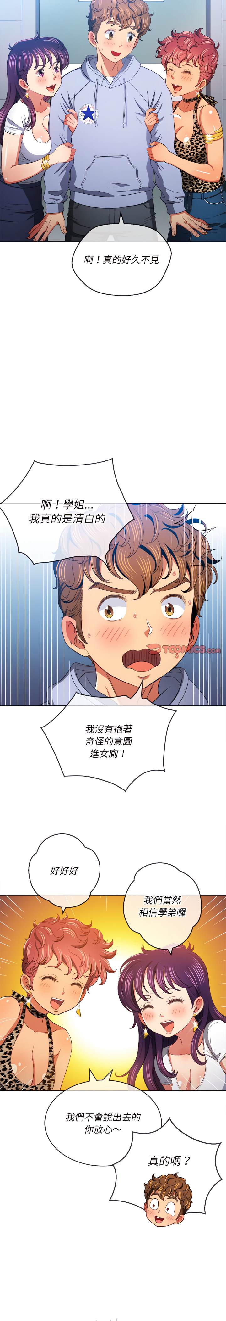 第107话-恶女勾勾缠/难缠小恶女-安德鲁,Gokkio（第4张）