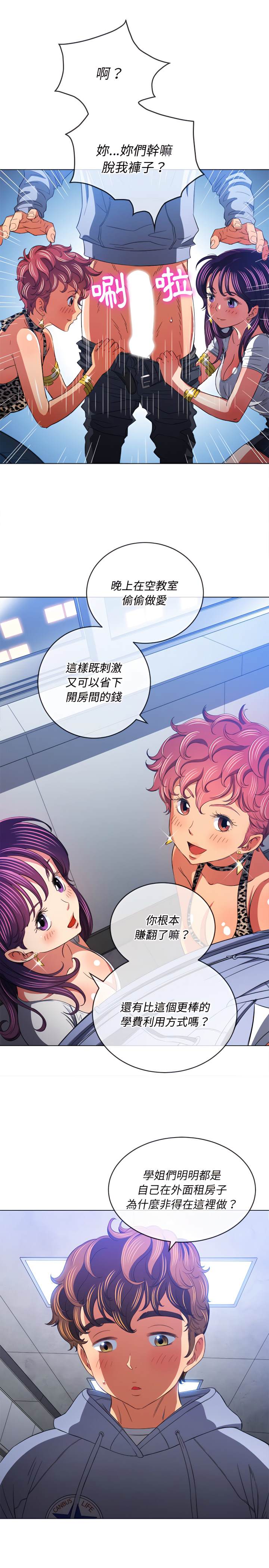 第107话-恶女勾勾缠/难缠小恶女-安德鲁,Gokkio（第9张）