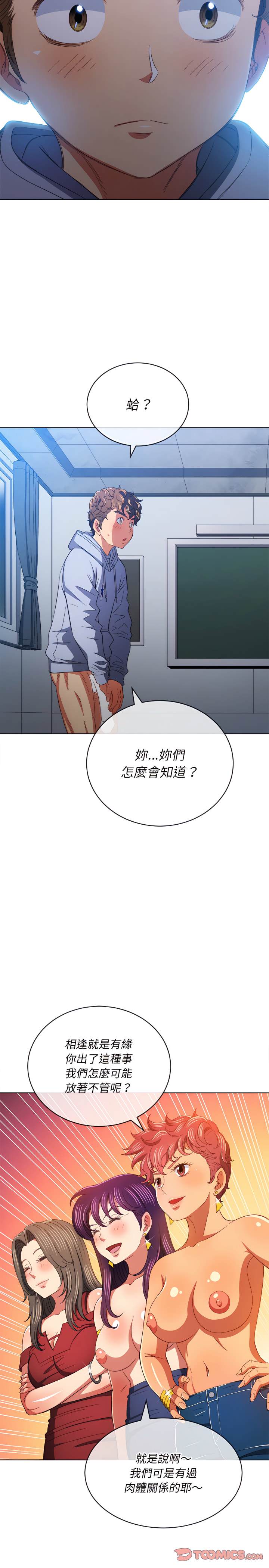 第108话-恶女勾勾缠/难缠小恶女-安德鲁,Gokkio（第5张）