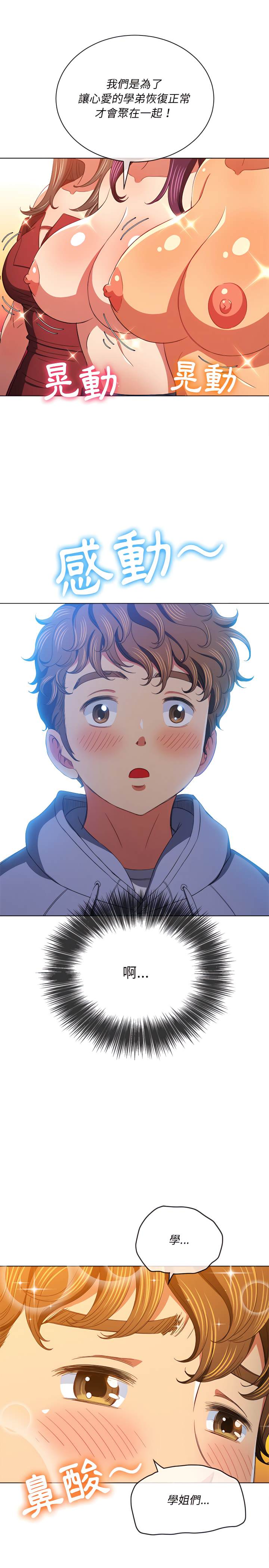 第108话-恶女勾勾缠/难缠小恶女-安德鲁,Gokkio（第6张）