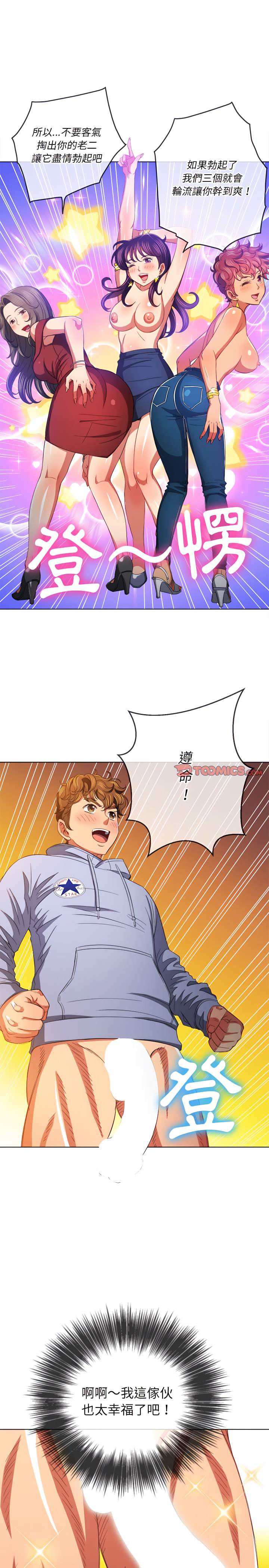 第108话-恶女勾勾缠/难缠小恶女-安德鲁,Gokkio（第7张）