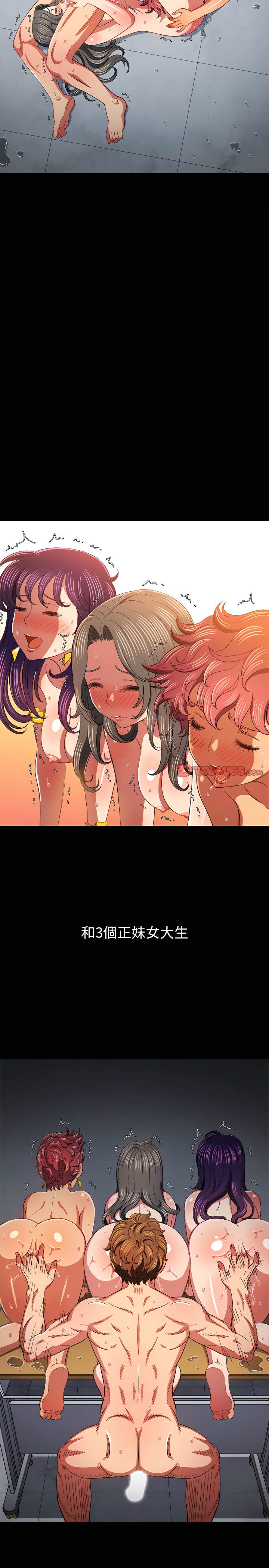 第108话-恶女勾勾缠/难缠小恶女-安德鲁,Gokkio（第13张）