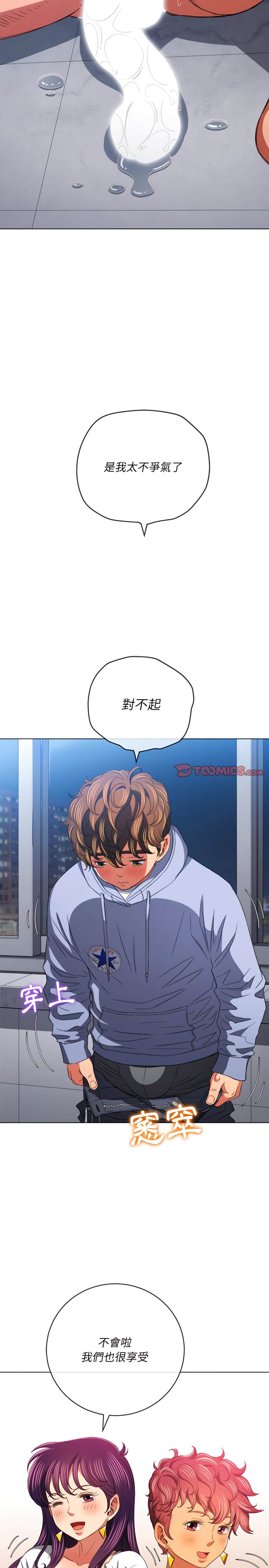 第108话-恶女勾勾缠/难缠小恶女-安德鲁,Gokkio（第16张）