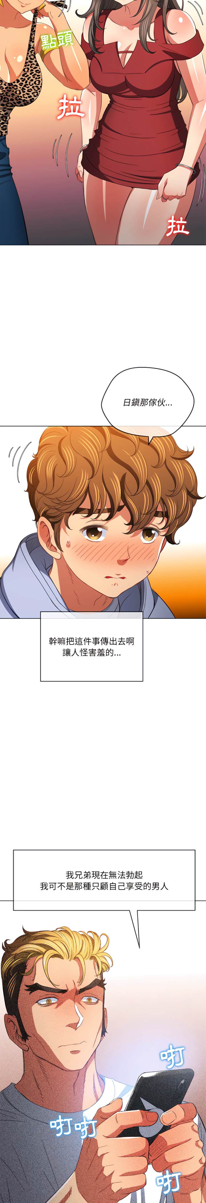 第108话-恶女勾勾缠/难缠小恶女-安德鲁,Gokkio（第18张）