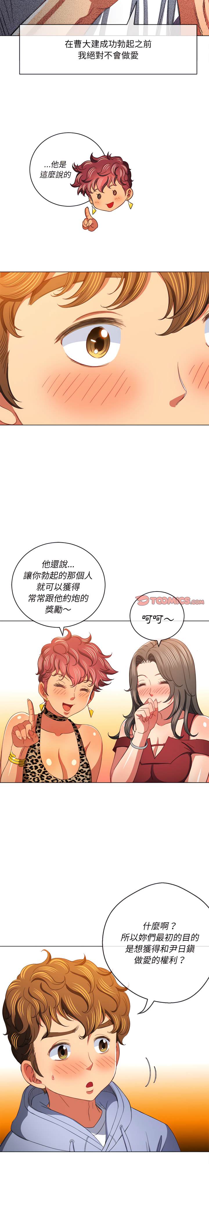 第108话-恶女勾勾缠/难缠小恶女-安德鲁,Gokkio（第19张）