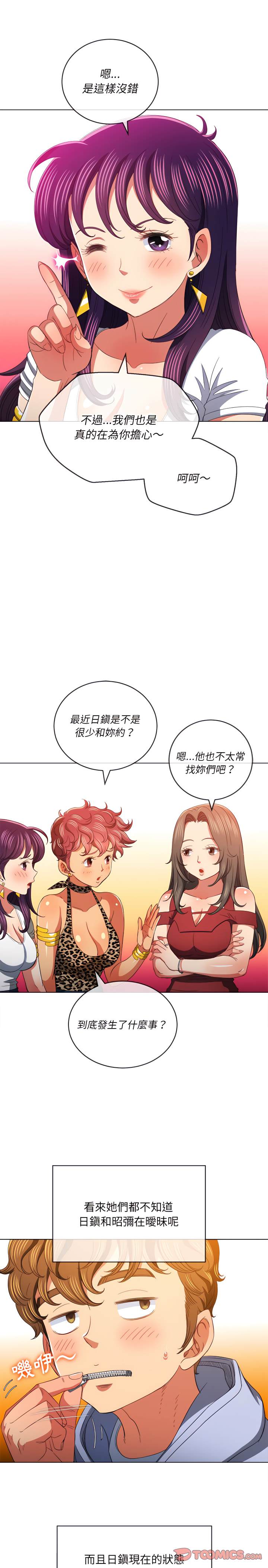 第108话-恶女勾勾缠/难缠小恶女-安德鲁,Gokkio（第20张）