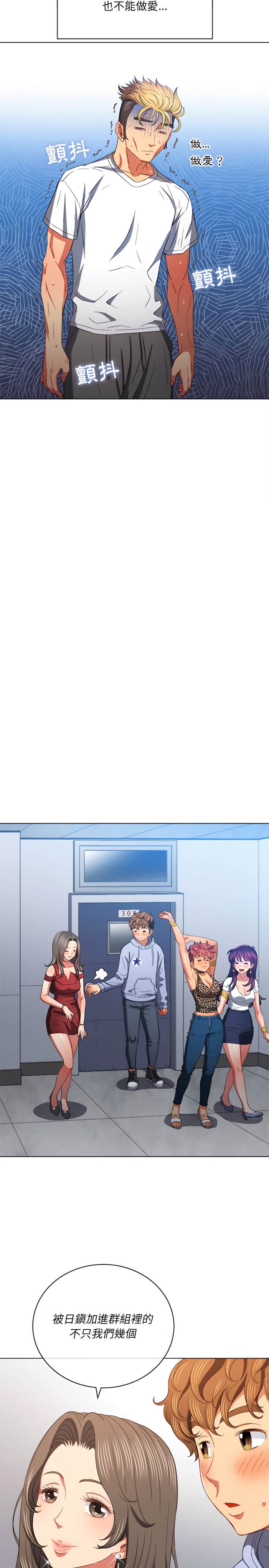 第108话-恶女勾勾缠/难缠小恶女-安德鲁,Gokkio（第21张）