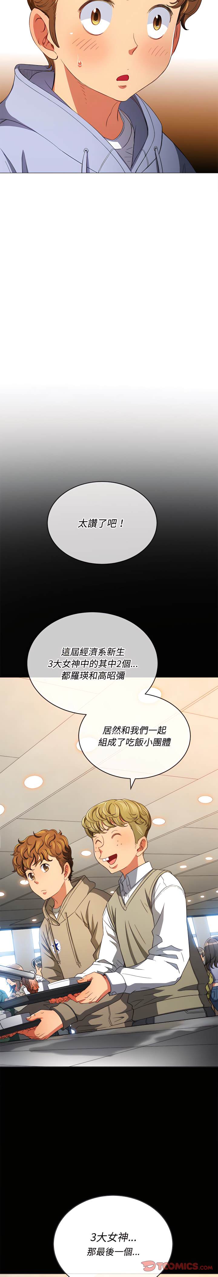 第109话-恶女勾勾缠/难缠小恶女-安德鲁,Gokkio（第2张）