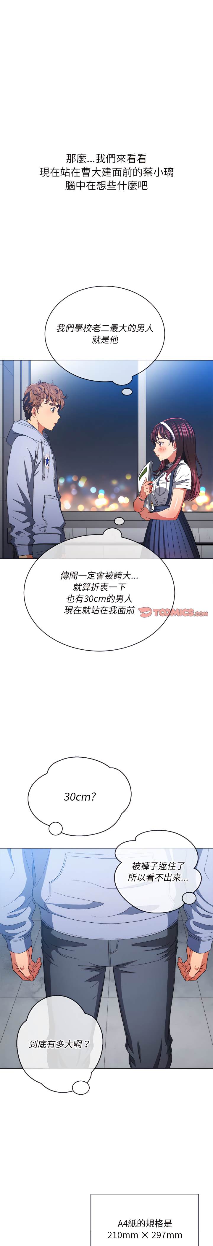第109话-恶女勾勾缠/难缠小恶女-安德鲁,Gokkio（第7张）