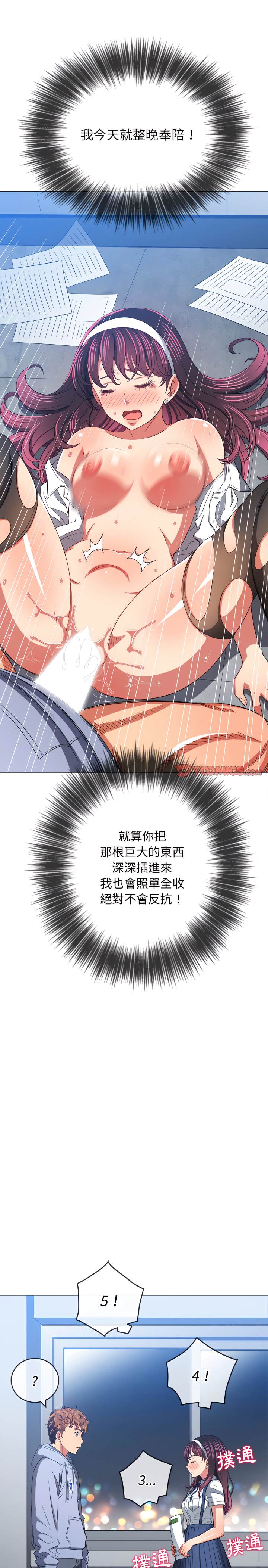 第109话-恶女勾勾缠/难缠小恶女-安德鲁,Gokkio（第10张）