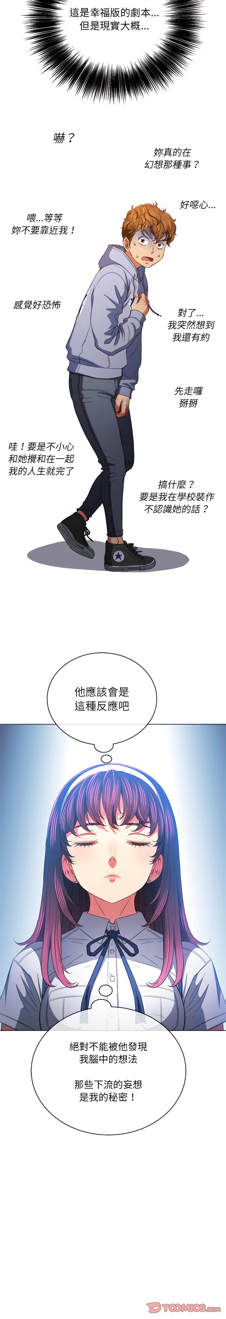 第109话-恶女勾勾缠/难缠小恶女-安德鲁,Gokkio（第14张）