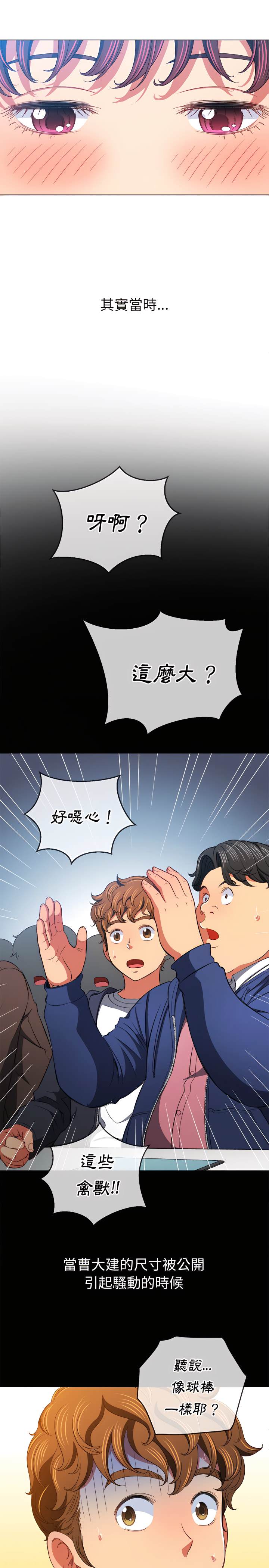 第109话-恶女勾勾缠/难缠小恶女-安德鲁,Gokkio（第15张）