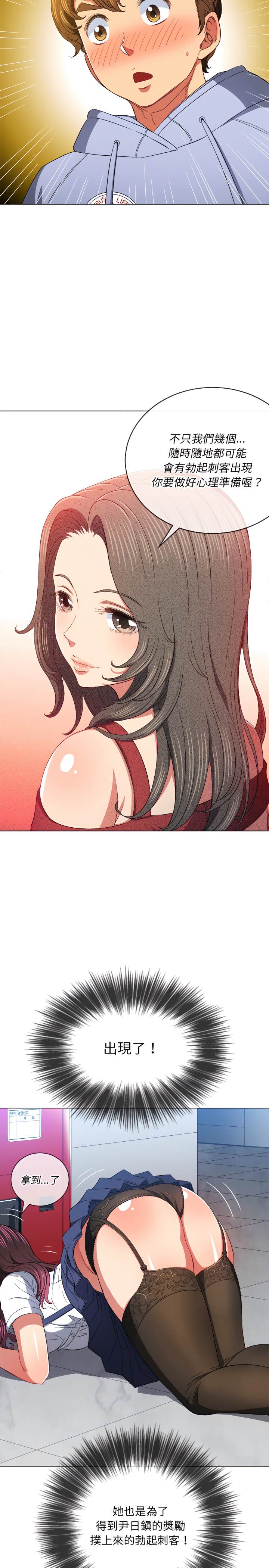 第110话-恶女勾勾缠/难缠小恶女-安德鲁,Gokkio（第6张）