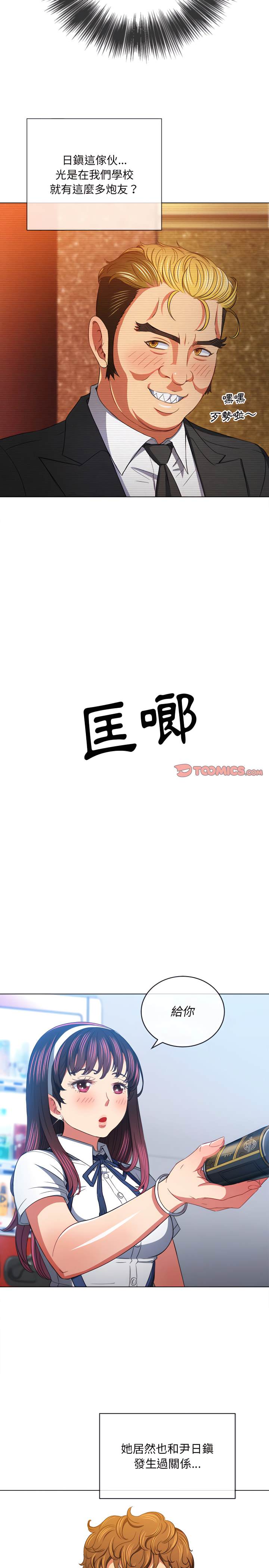 第110话-恶女勾勾缠/难缠小恶女-安德鲁,Gokkio（第7张）