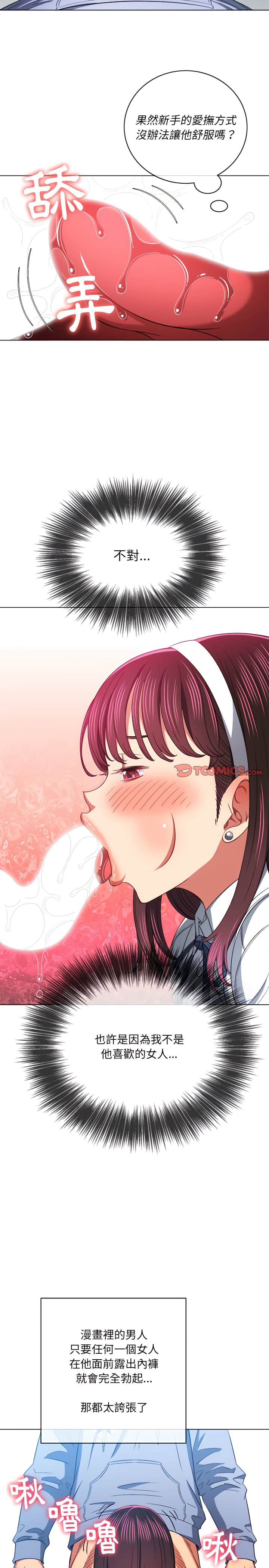 第111话-恶女勾勾缠/难缠小恶女-安德鲁,Gokkio（第7张）