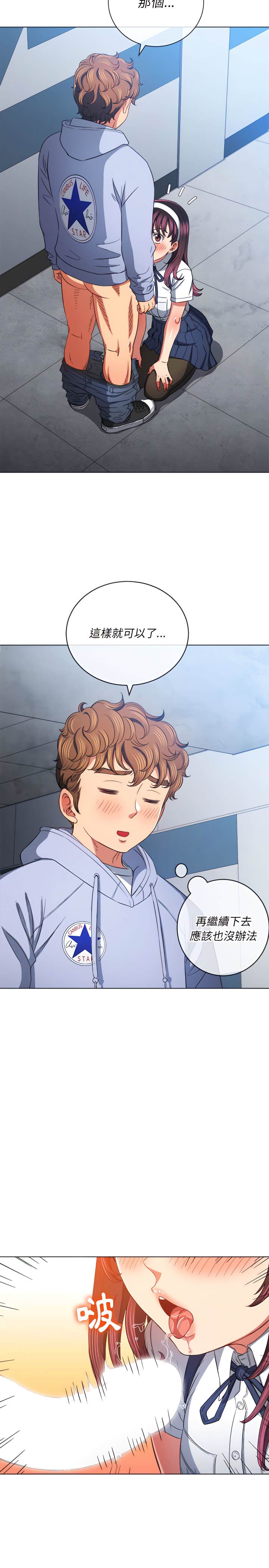 第111话-恶女勾勾缠/难缠小恶女-安德鲁,Gokkio（第12张）