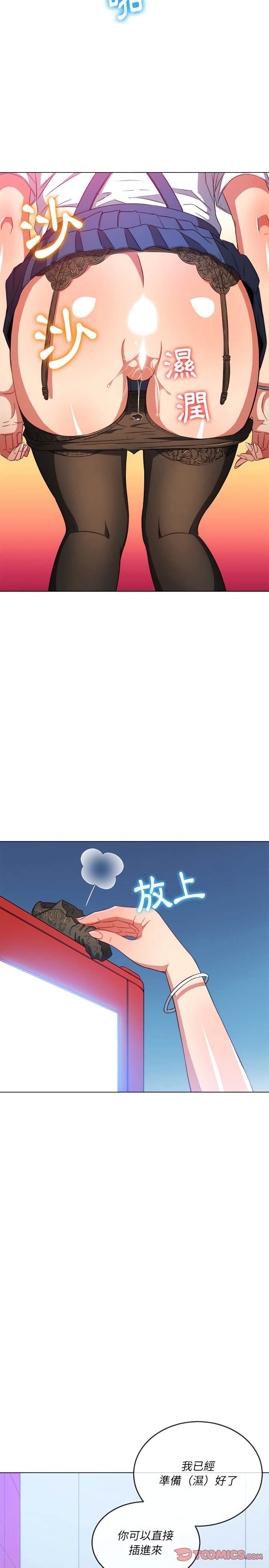 第111话-恶女勾勾缠/难缠小恶女-安德鲁,Gokkio（第14张）