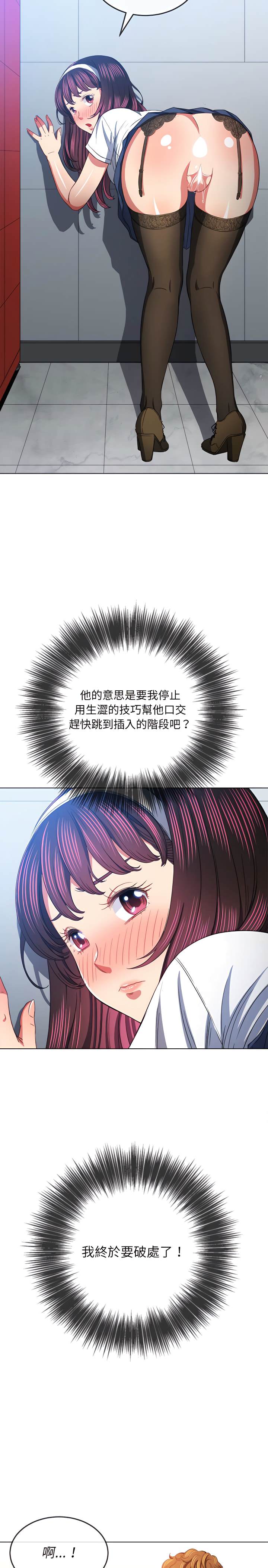 第111话-恶女勾勾缠/难缠小恶女-安德鲁,Gokkio（第15张）