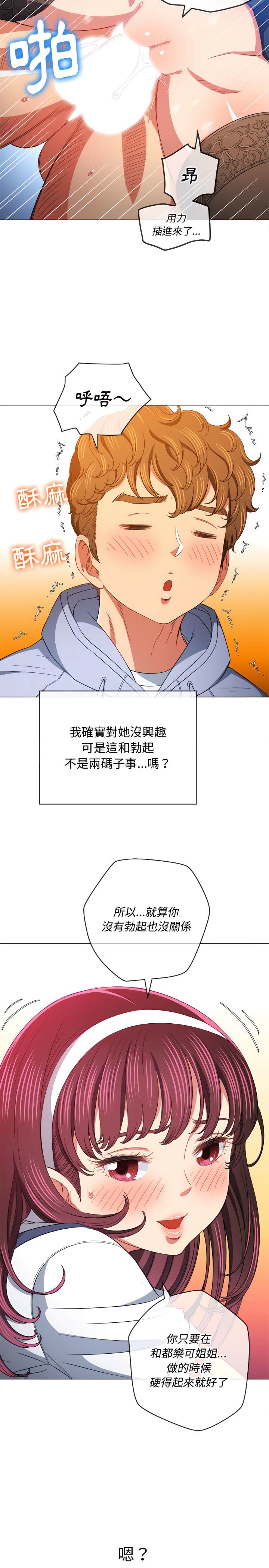 第112话-恶女勾勾缠/难缠小恶女-安德鲁,Gokkio（第9张）