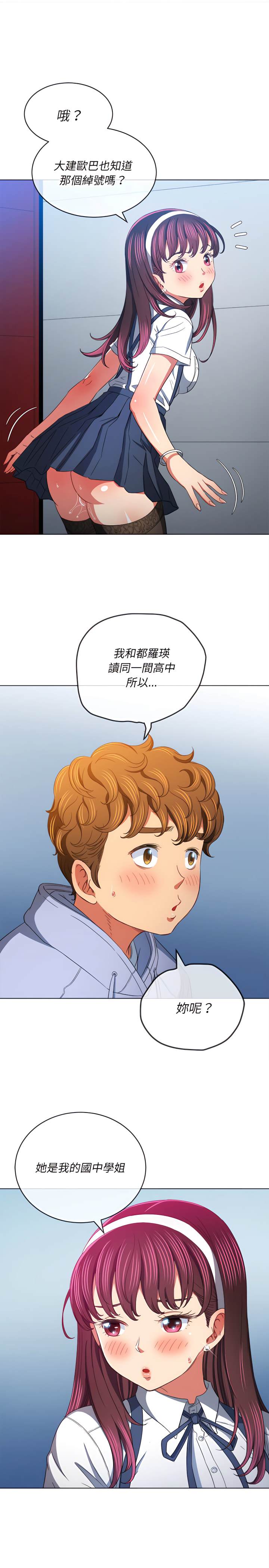 第112话-恶女勾勾缠/难缠小恶女-安德鲁,Gokkio（第12张）