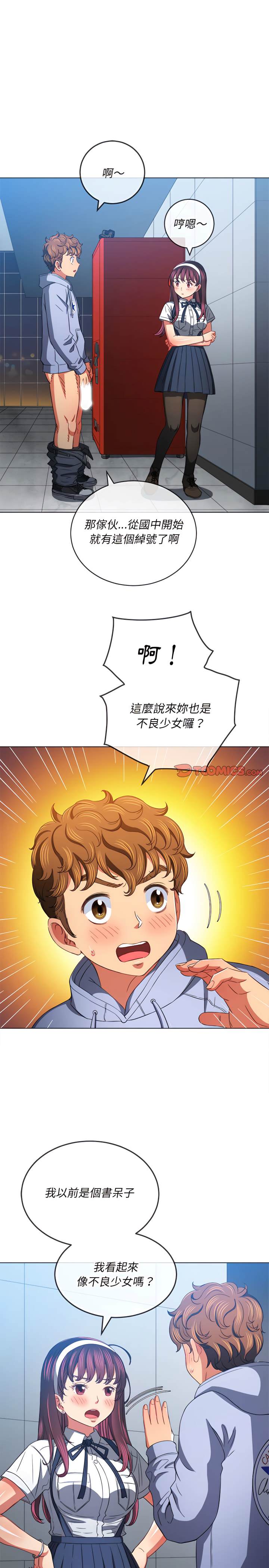 第112话-恶女勾勾缠/难缠小恶女-安德鲁,Gokkio（第13张）