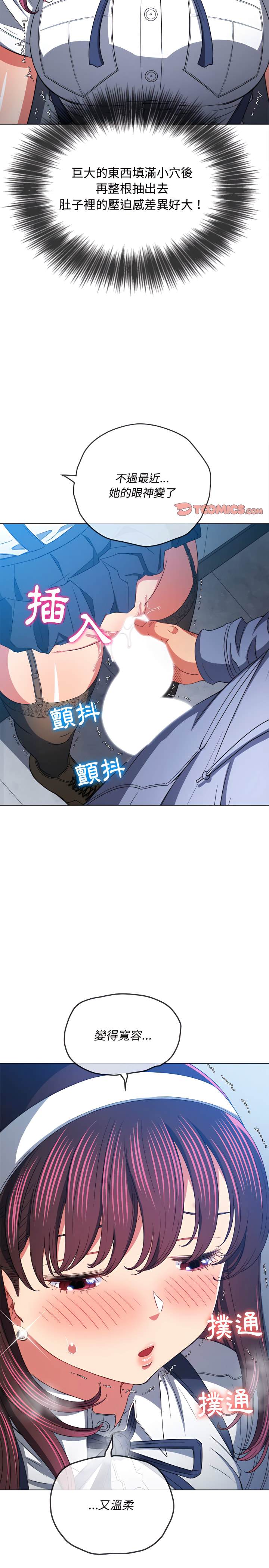 第113话-恶女勾勾缠/难缠小恶女-安德鲁,Gokkio（第4张）