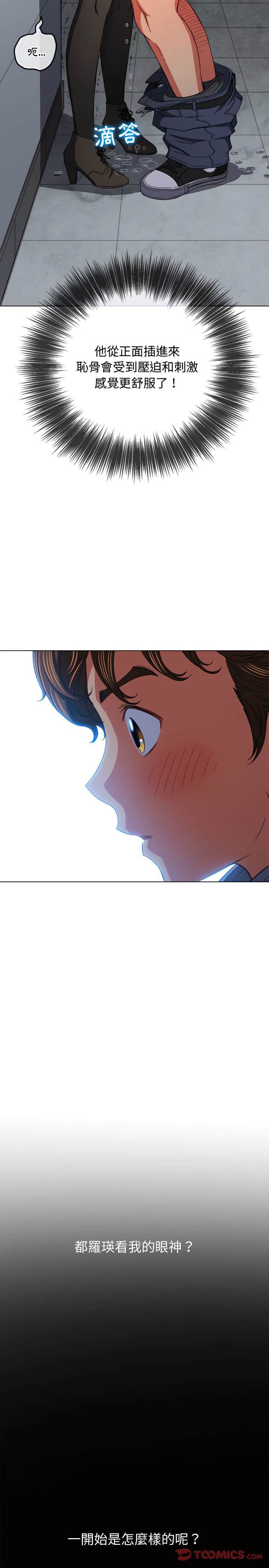 第113话-恶女勾勾缠/难缠小恶女-安德鲁,Gokkio（第6张）