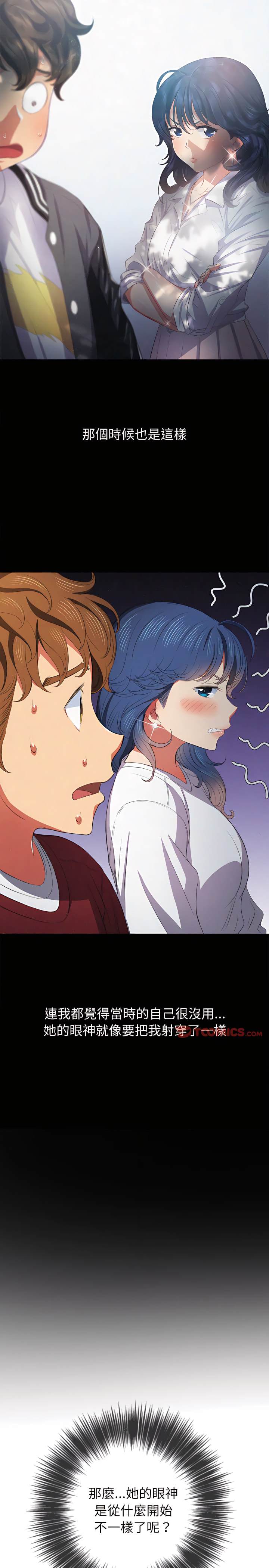 第113话-恶女勾勾缠/难缠小恶女-安德鲁,Gokkio（第9张）