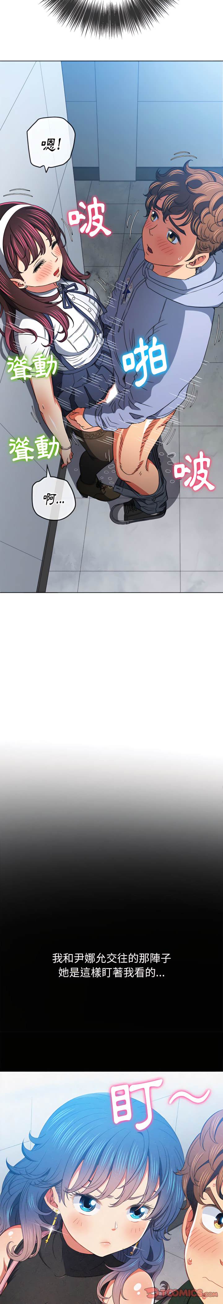 第113话-恶女勾勾缠/难缠小恶女-安德鲁,Gokkio（第10张）