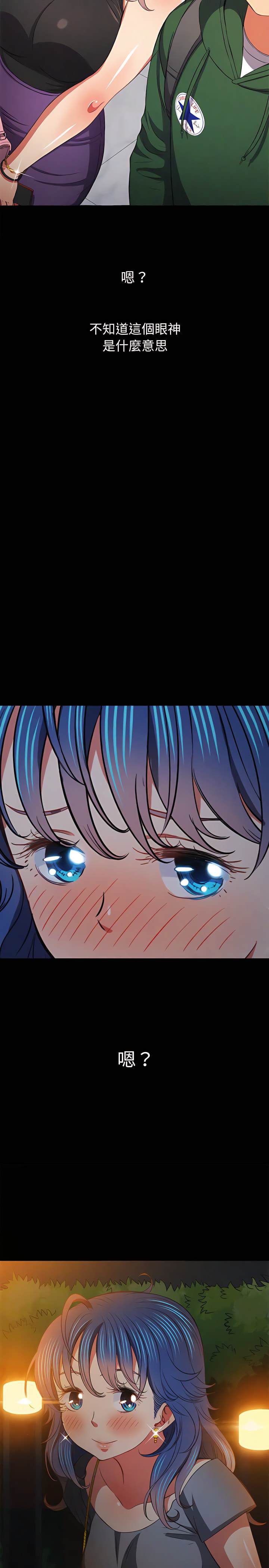 第113话-恶女勾勾缠/难缠小恶女-安德鲁,Gokkio（第11张）