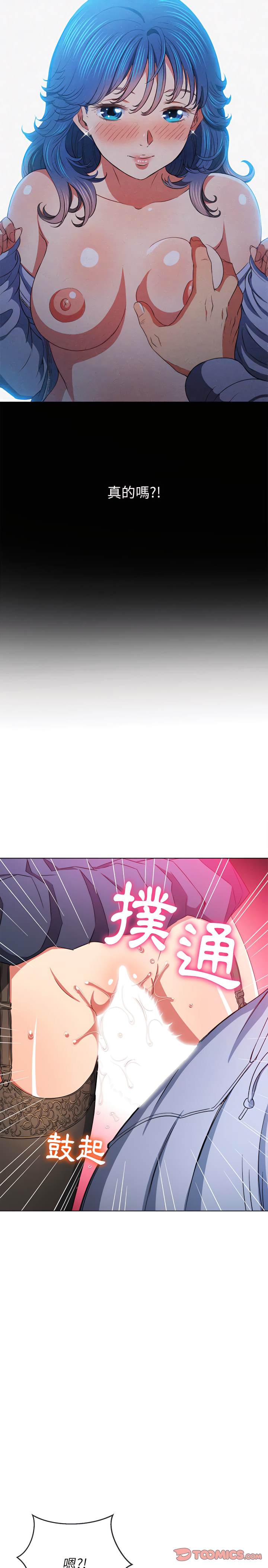 第113话-恶女勾勾缠/难缠小恶女-安德鲁,Gokkio（第14张）