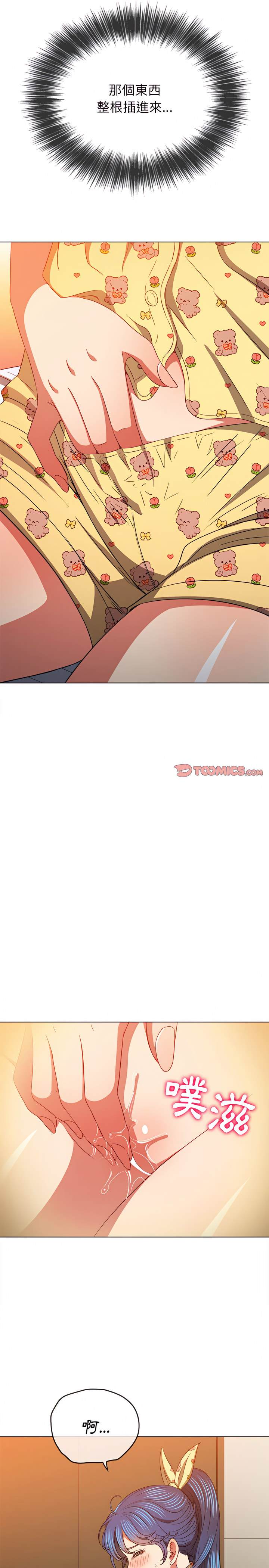 第114话-恶女勾勾缠/难缠小恶女-安德鲁,Gokkio（第7张）