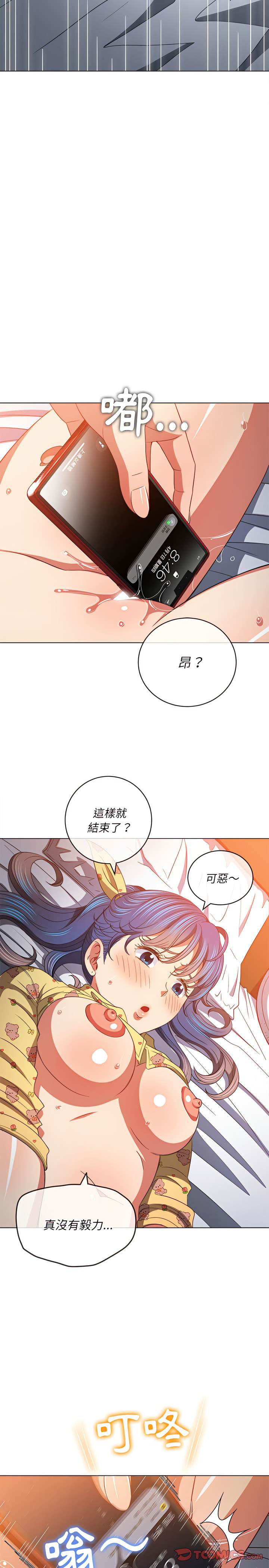 第114话-恶女勾勾缠/难缠小恶女-安德鲁,Gokkio（第17张）