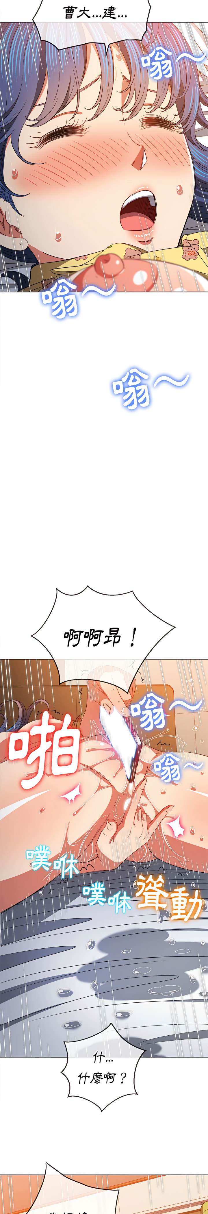 第114话-恶女勾勾缠/难缠小恶女-安德鲁,Gokkio（第24张）
