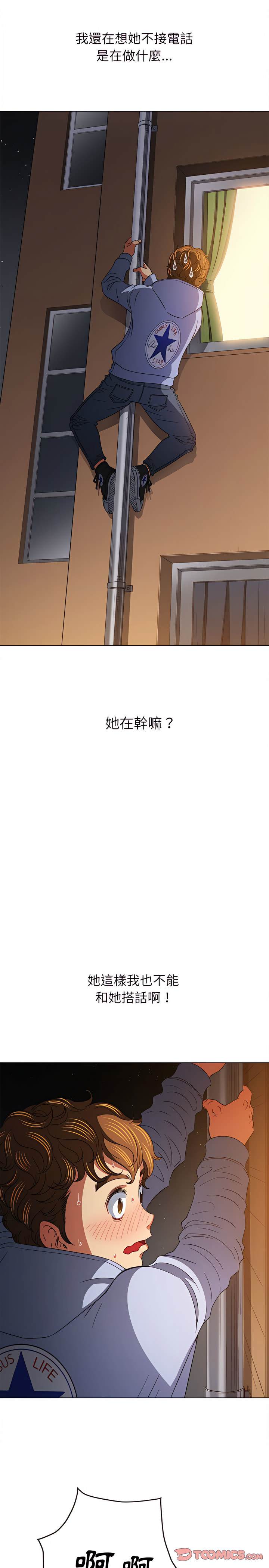 第114话-恶女勾勾缠/难缠小恶女-安德鲁,Gokkio（第26张）