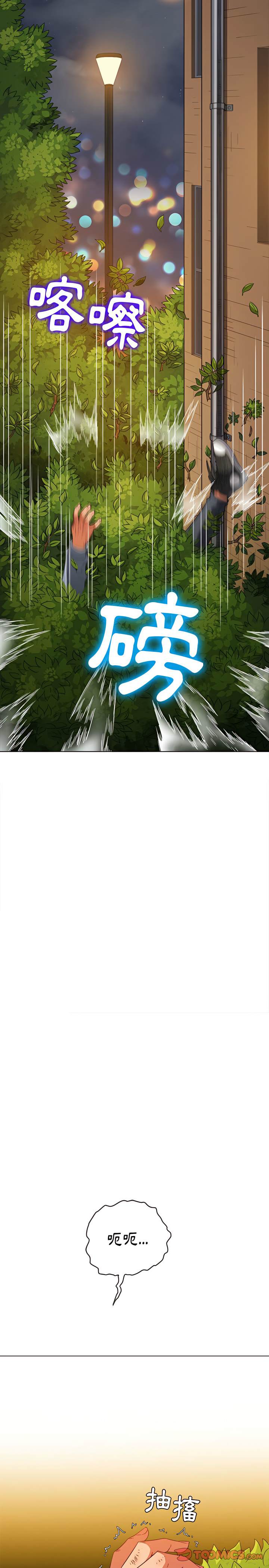 第115话-恶女勾勾缠/难缠小恶女-安德鲁,Gokkio（第5张）