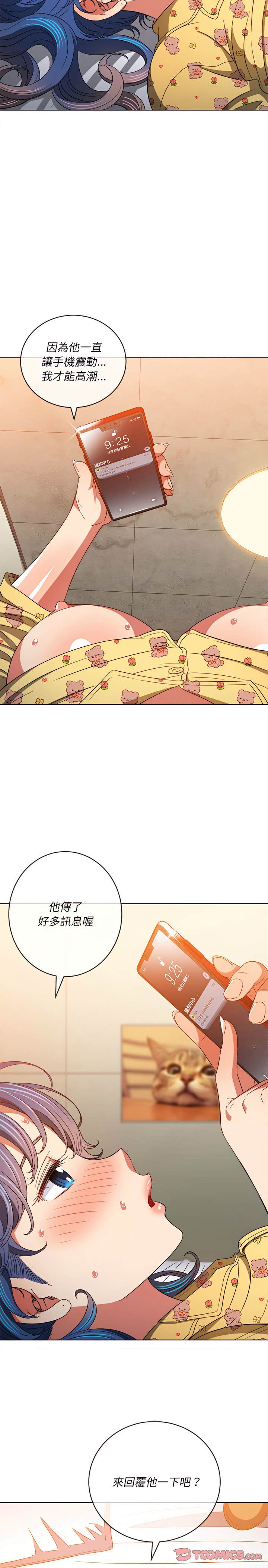 第115话-恶女勾勾缠/难缠小恶女-安德鲁,Gokkio（第8张）