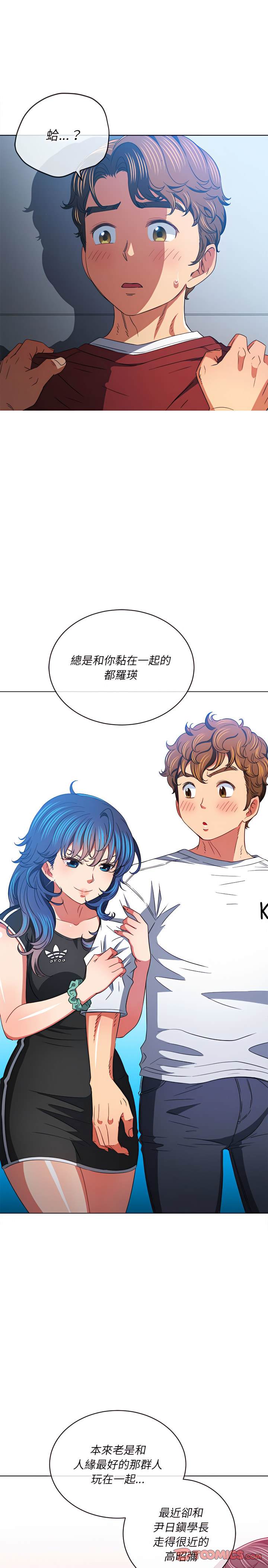 第116话-恶女勾勾缠/难缠小恶女-安德鲁,Gokkio（第2张）