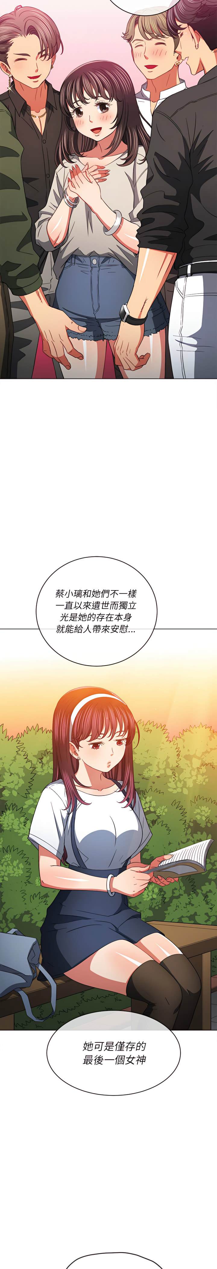 第116话-恶女勾勾缠/难缠小恶女-安德鲁,Gokkio（第3张）