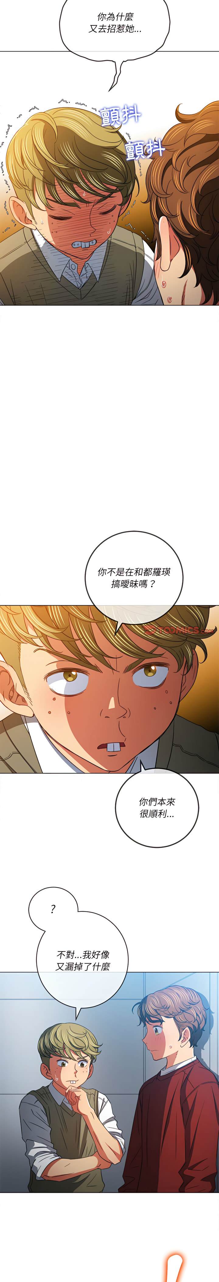 第116话-恶女勾勾缠/难缠小恶女-安德鲁,Gokkio（第4张）