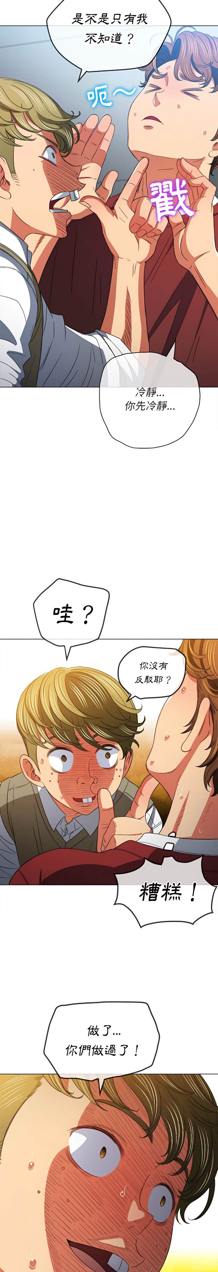 第116话-恶女勾勾缠/难缠小恶女-安德鲁,Gokkio（第6张）