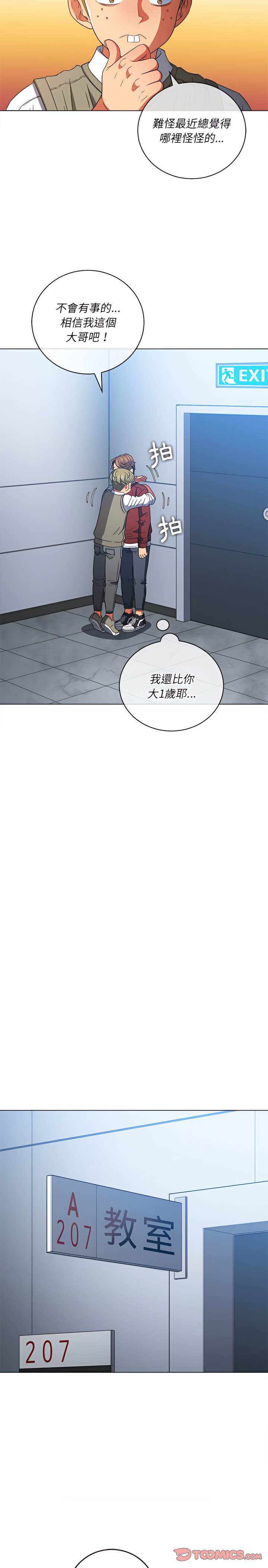 第116话-恶女勾勾缠/难缠小恶女-安德鲁,Gokkio（第14张）