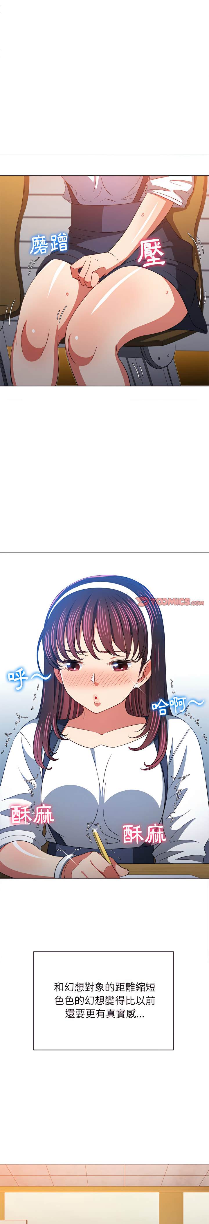 第116话-恶女勾勾缠/难缠小恶女-安德鲁,Gokkio（第25张）