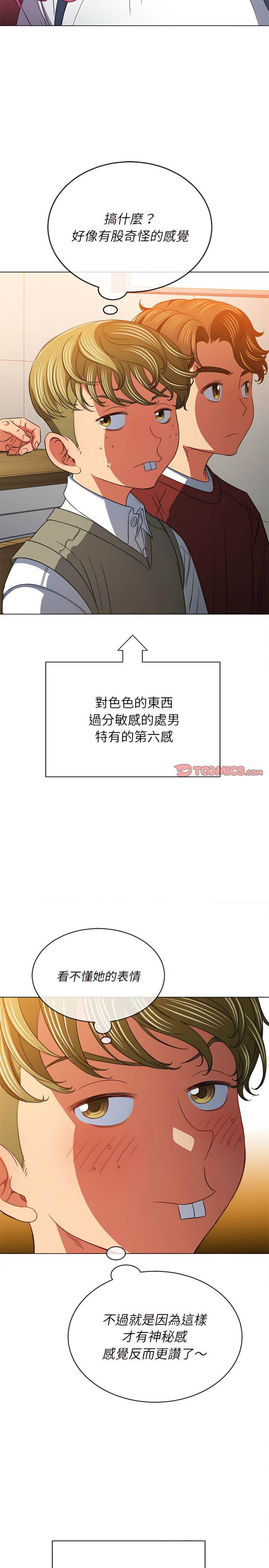 第117话-恶女勾勾缠/难缠小恶女-安德鲁,Gokkio（第4张）