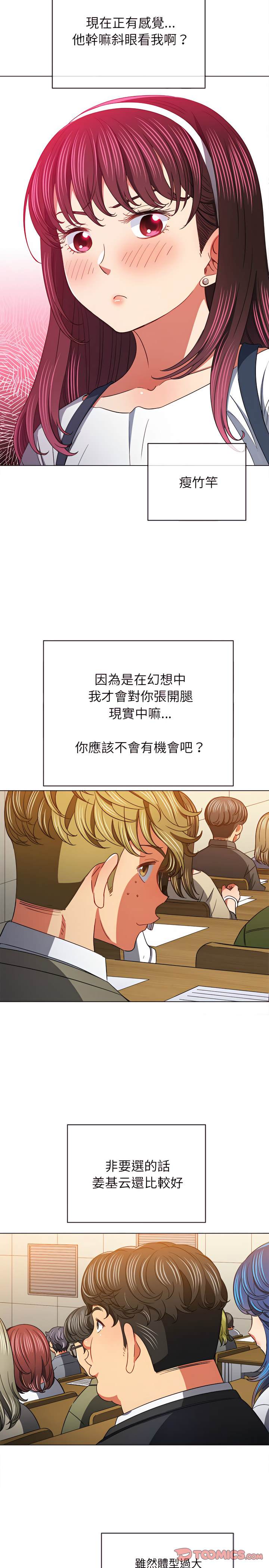 第117话-恶女勾勾缠/难缠小恶女-安德鲁,Gokkio（第5张）