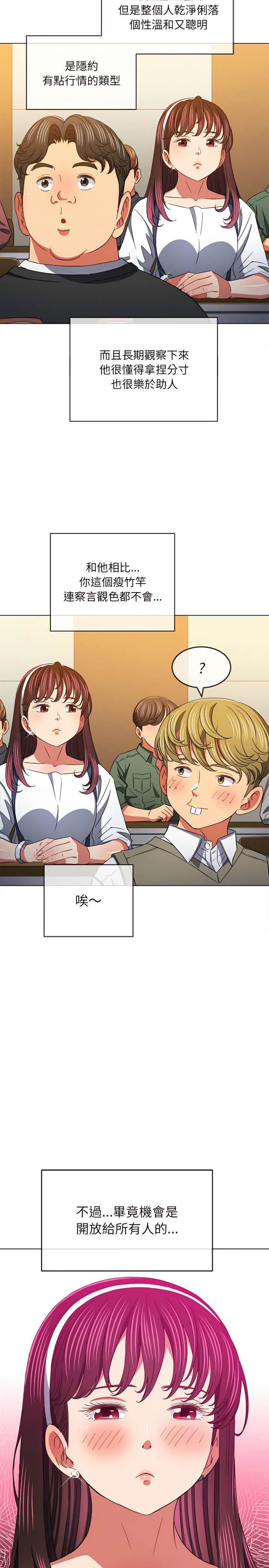 第117话-恶女勾勾缠/难缠小恶女-安德鲁,Gokkio（第6张）