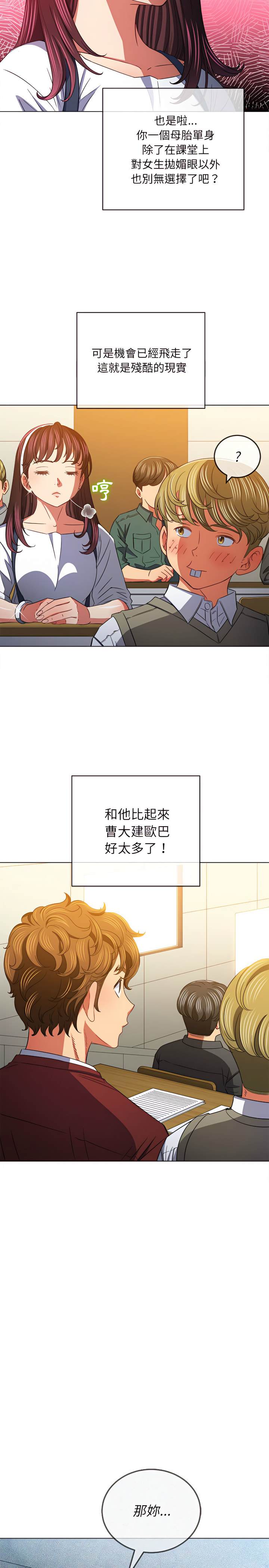 第117话-恶女勾勾缠/难缠小恶女-安德鲁,Gokkio（第9张）