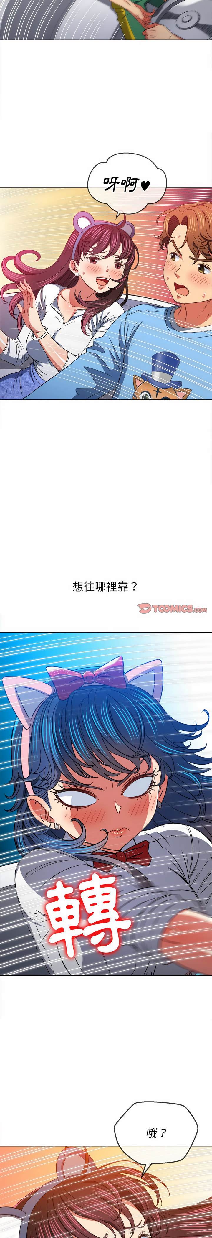 第119话-恶女勾勾缠/难缠小恶女-安德鲁,Gokkio（第7张）