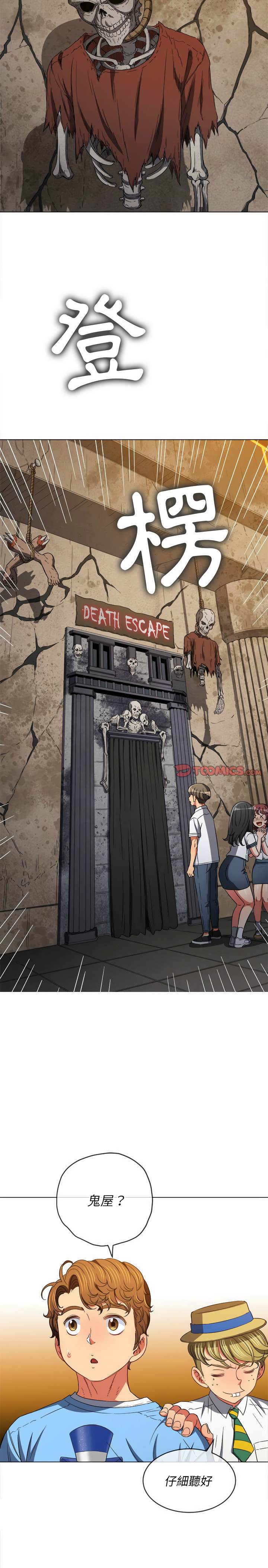 第119话-恶女勾勾缠/难缠小恶女-安德鲁,Gokkio（第10张）